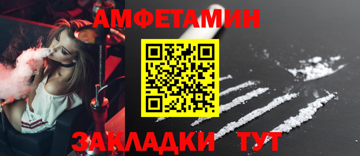 Amphetamine Premium  Вход с VPN  Amphetamine  Звенигород 
