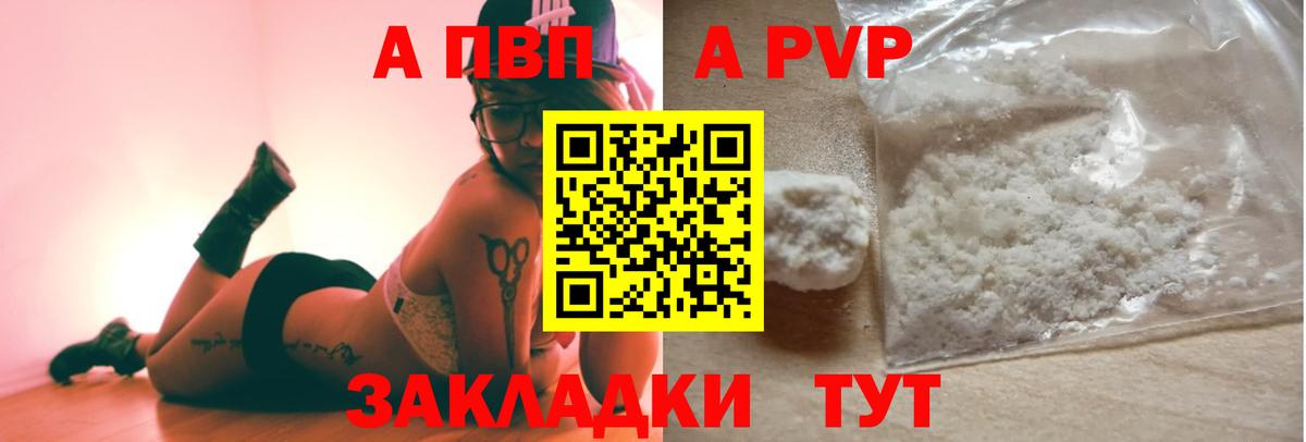 APVP  Alpha-PVP СК  Звенигород  Вход с VPN  A PVP кристаллы  Alpha PVP крисы CK 