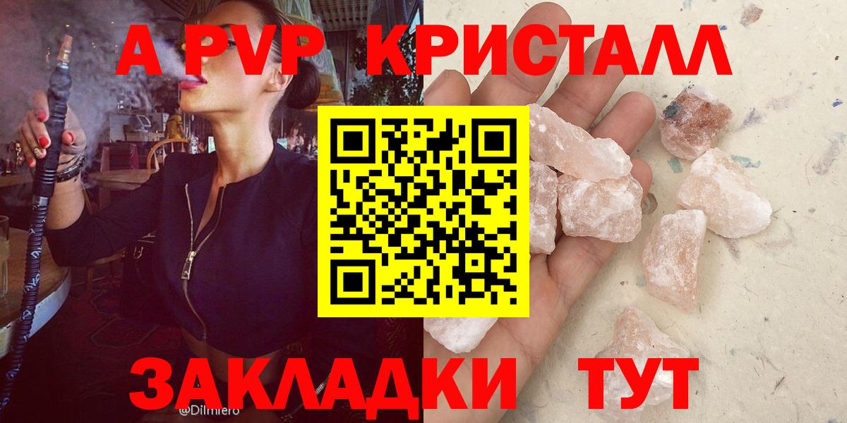 A PVP VHQ Звенигород