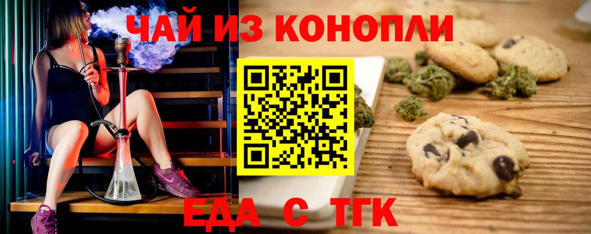 Cannafood конопля Звенигород