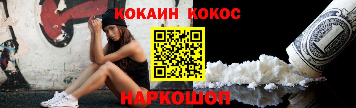 COCAIN 98% Звенигород