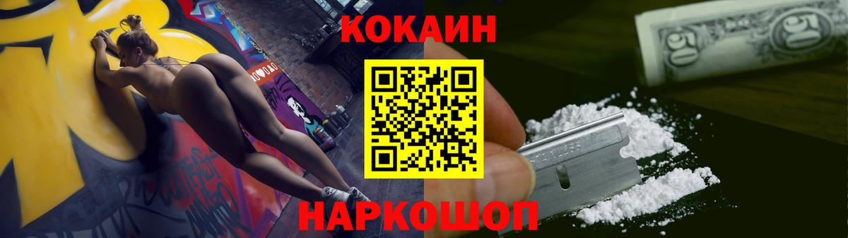 Звенигород  Cocaine FishScale  Кокаин  Кокаин Эквадор  купить наркотики цена  Вход с VPN 