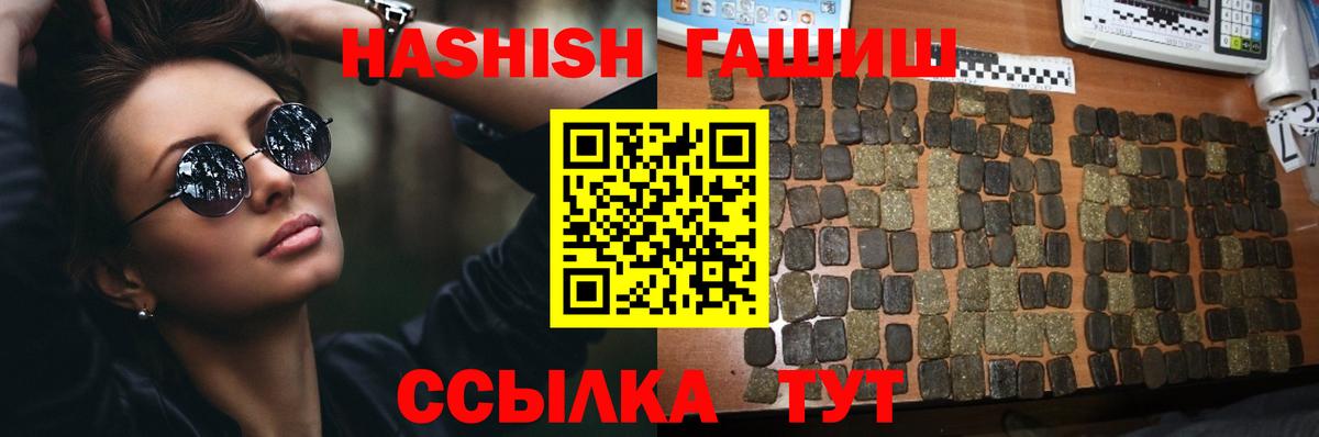 ГАШИШ  ГАШИШ hashish  Вход с VPN  Звенигород  ГАШ Premium 