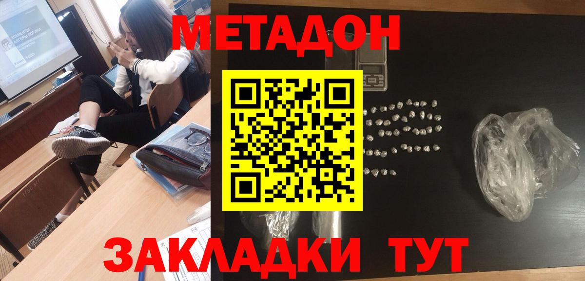 Звенигород  МЕТАДОН белоснежный  Вход с VPN 