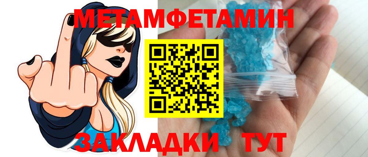 Звенигород  МЕТАМФЕТАМИН витя  Метамфетамин  Вход с VPN  МЕТАМФЕТАМИН витя 