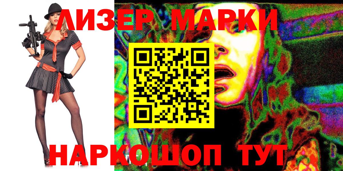 Марки 25I-NBOMe 1,8мг Звенигород
